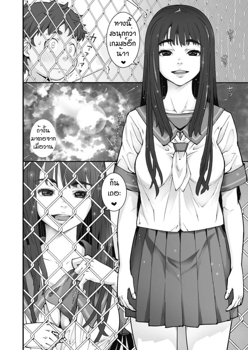 รักข้ามรั้ว [Kagura Moromi] Kanaami koshi no natsu yasumi หน้า 8