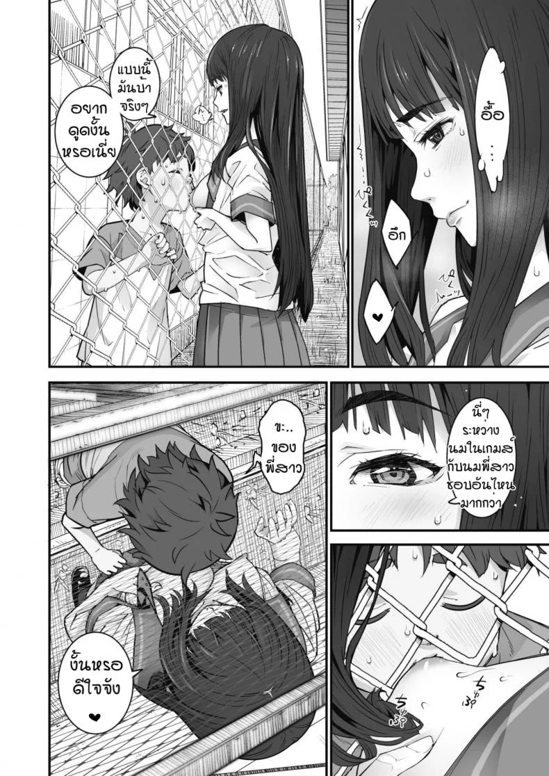 รักข้ามรั้ว [Kagura Moromi] Kanaami koshi no natsu yasumi หน้า 10