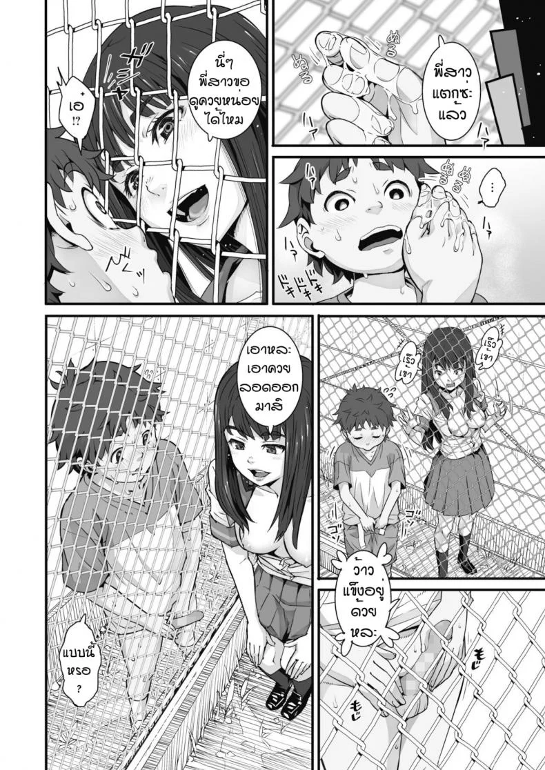 รักข้ามรั้ว [Kagura Moromi] Kanaami koshi no natsu yasumi หน้า 16