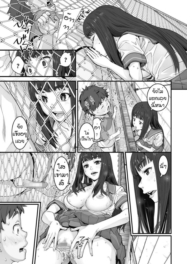 รักข้ามรั้ว [Kagura Moromi] Kanaami koshi no natsu yasumi หน้า 19