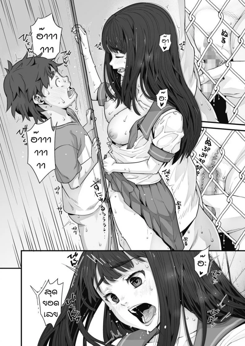 รักข้ามรั้ว [Kagura Moromi] Kanaami koshi no natsu yasumi หน้า 20