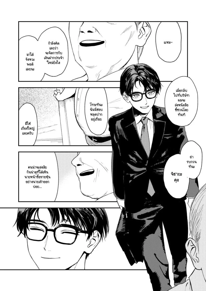 คำจำกัดความของความสุข [Torii-Za (Torii Yoshitsuna)] Konki Girigiri Sister, Semete Shojo o Sutetai หน้า 5