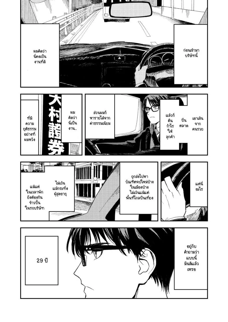 คำจำกัดความของความสุข [Torii-Za (Torii Yoshitsuna)] Konki Girigiri Sister, Semete Shojo o Sutetai หน้า 6