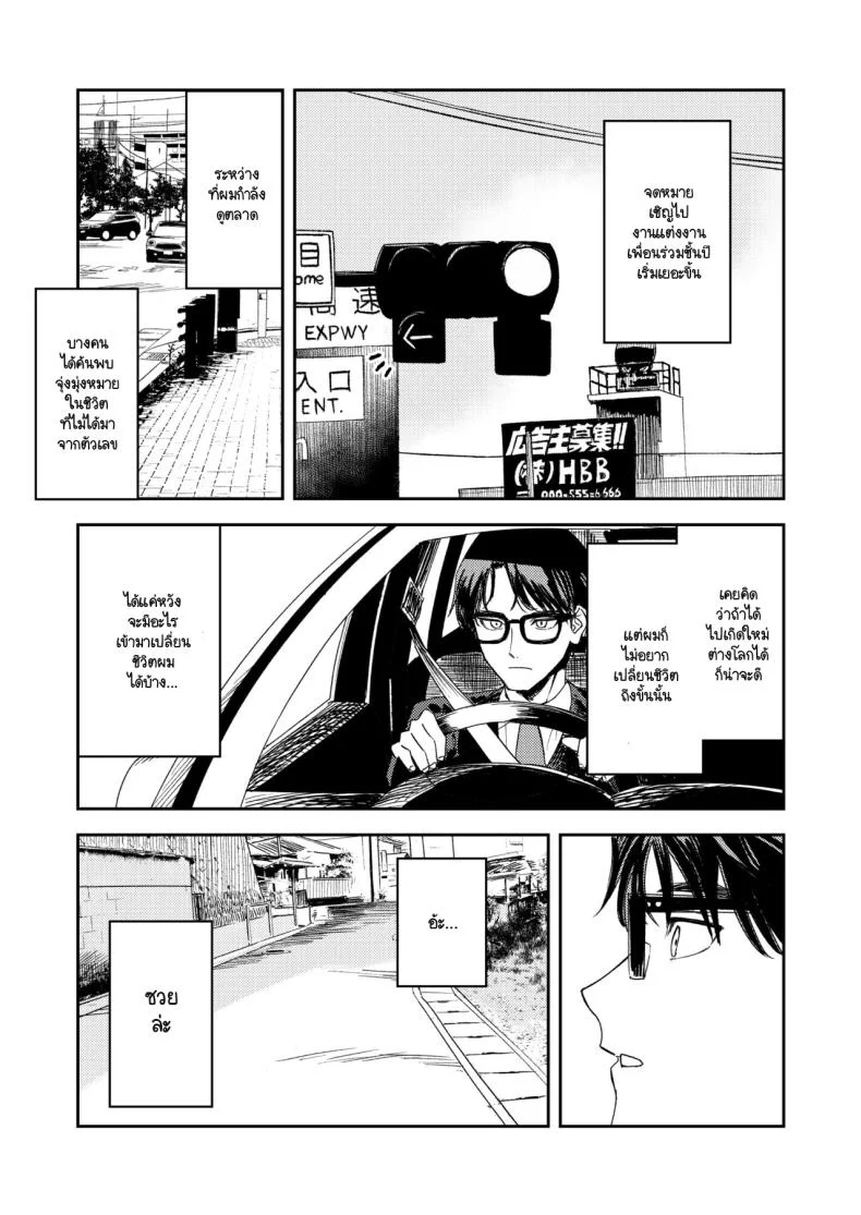 คำจำกัดความของความสุข [Torii-Za (Torii Yoshitsuna)] Konki Girigiri Sister, Semete Shojo o Sutetai หน้า 7