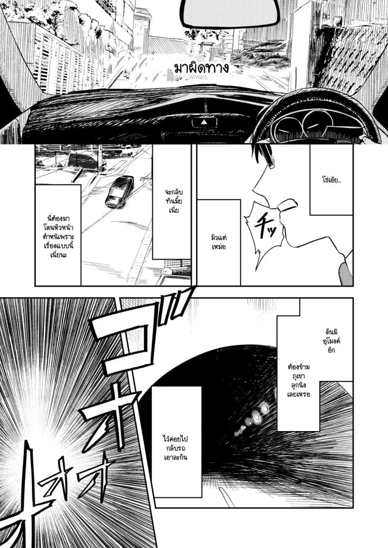 คำจำกัดความของความสุข [Torii-Za (Torii Yoshitsuna)] Konki Girigiri Sister, Semete Shojo o Sutetai หน้า 8