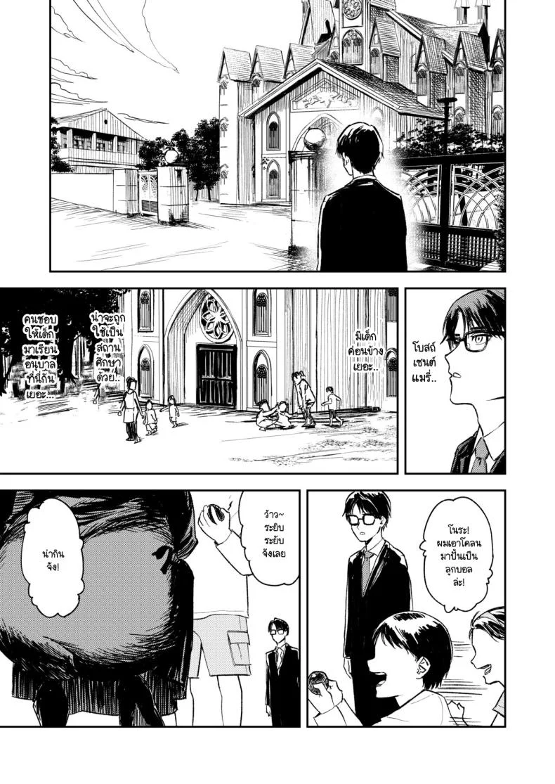 คำจำกัดความของความสุข [Torii-Za (Torii Yoshitsuna)] Konki Girigiri Sister, Semete Shojo o Sutetai หน้า 12