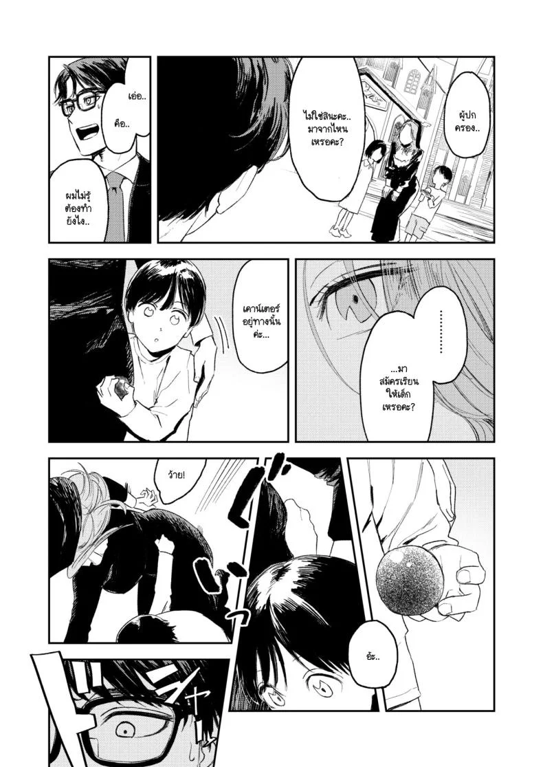 คำจำกัดความของความสุข [Torii-Za (Torii Yoshitsuna)] Konki Girigiri Sister, Semete Shojo o Sutetai หน้า 14