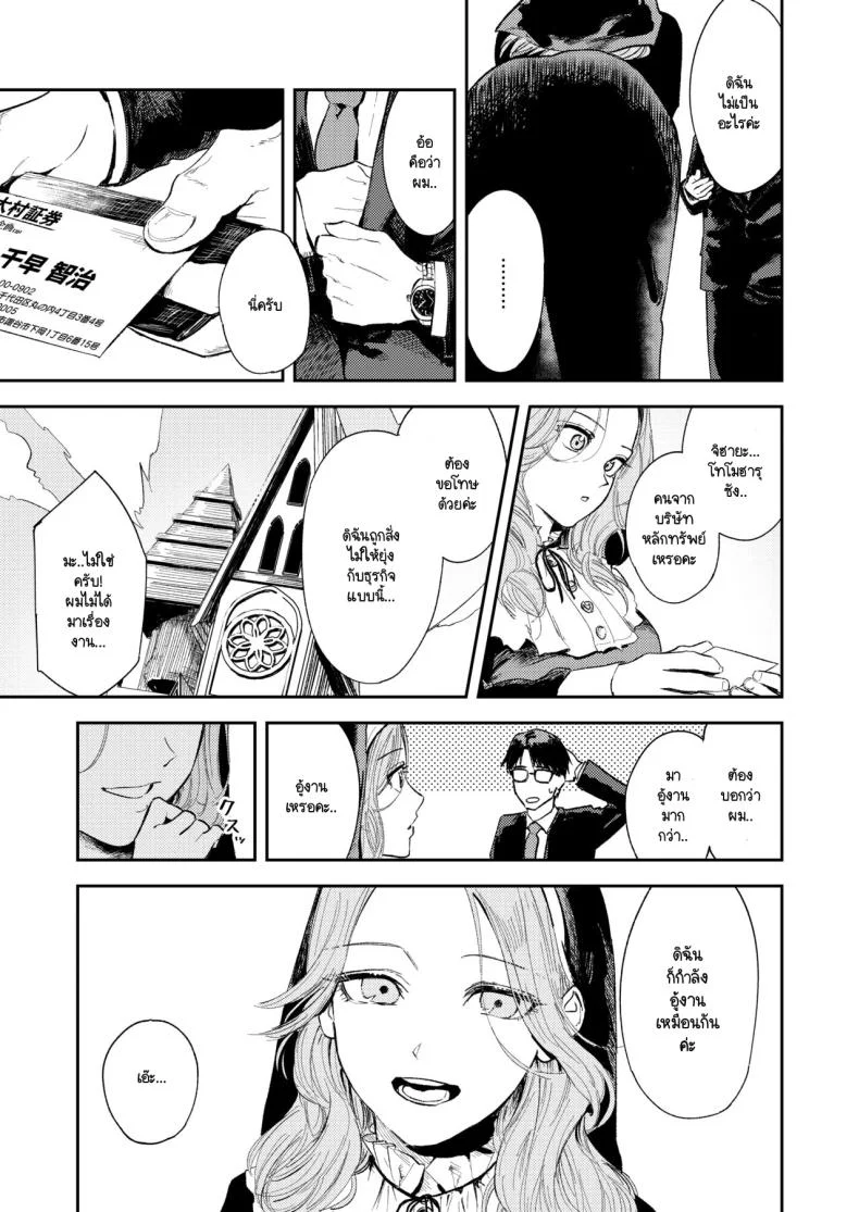 คำจำกัดความของความสุข [Torii-Za (Torii Yoshitsuna)] Konki Girigiri Sister, Semete Shojo o Sutetai หน้า 16
