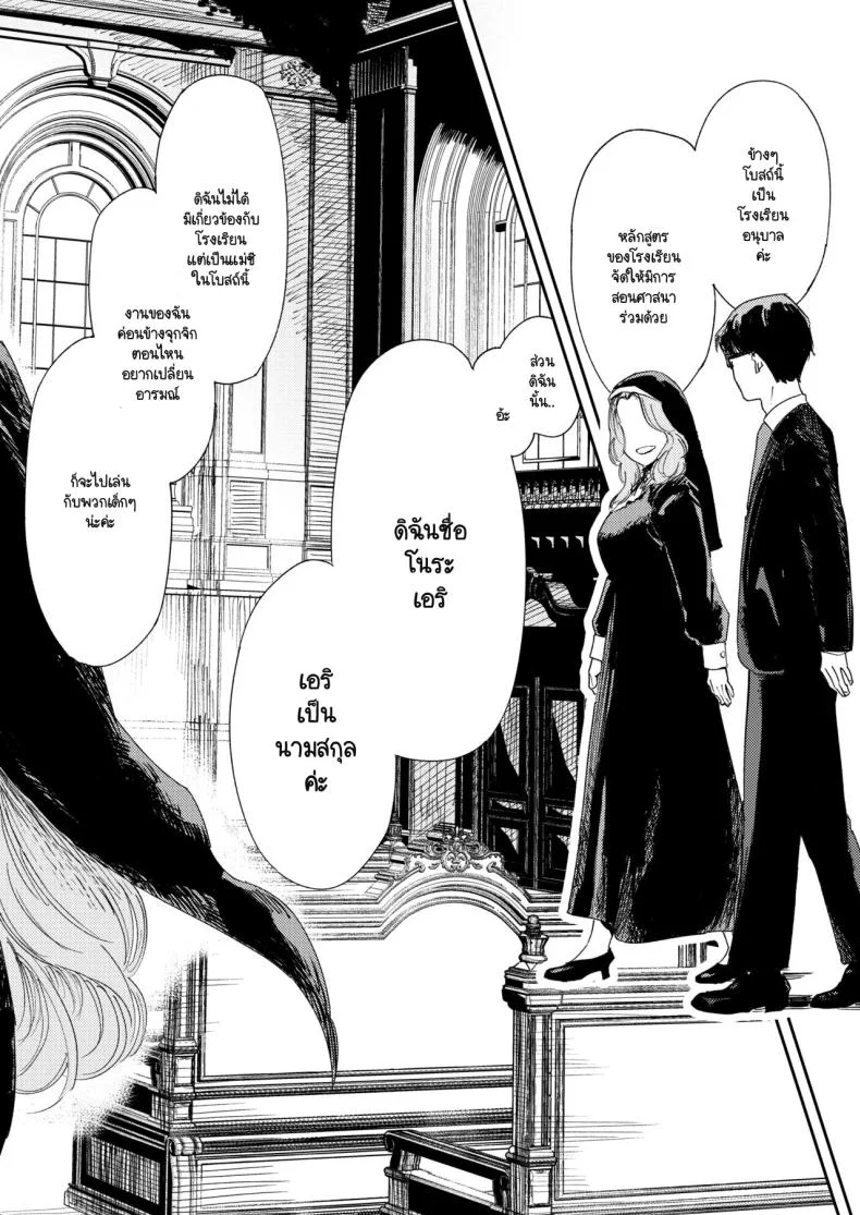 คำจำกัดความของความสุข [Torii-Za (Torii Yoshitsuna)] Konki Girigiri Sister, Semete Shojo o Sutetai หน้า 17