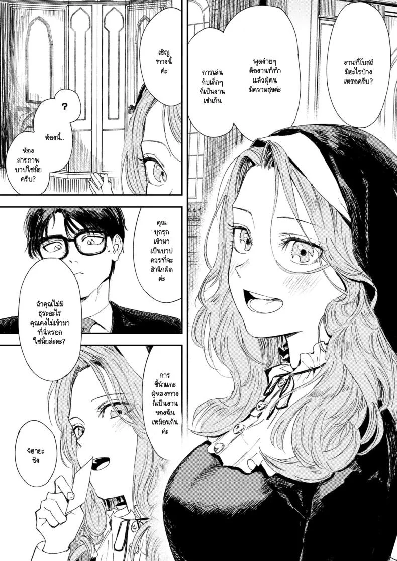 คำจำกัดความของความสุข [Torii-Za (Torii Yoshitsuna)] Konki Girigiri Sister, Semete Shojo o Sutetai หน้า 18