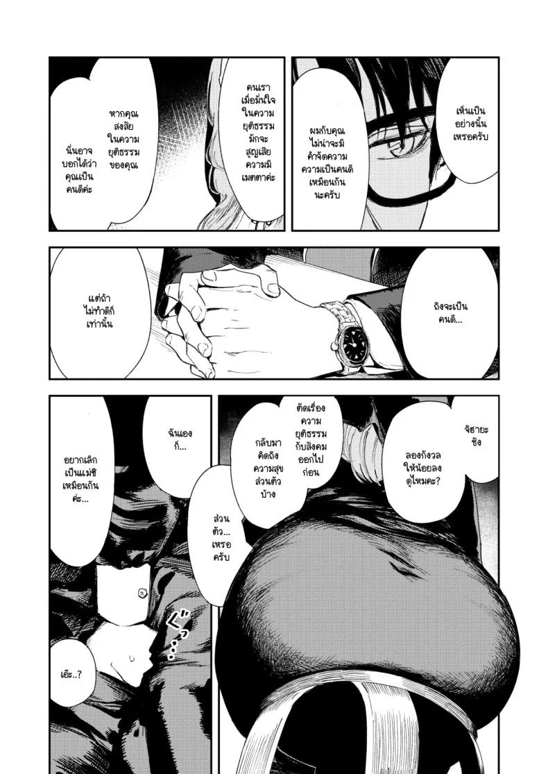 คำจำกัดความของความสุข [Torii-Za (Torii Yoshitsuna)] Konki Girigiri Sister, Semete Shojo o Sutetai หน้า 20