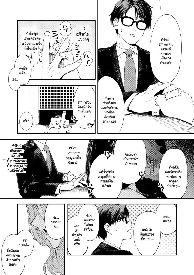 คำจำกัดความของความสุข [Torii-Za (Torii Yoshitsuna)] Konki Girigiri Sister, Semete Shojo o Sutetai หน้า 22