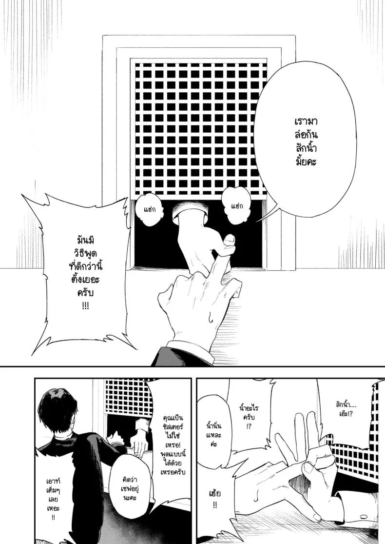 คำจำกัดความของความสุข [Torii-Za (Torii Yoshitsuna)] Konki Girigiri Sister, Semete Shojo o Sutetai หน้า 23