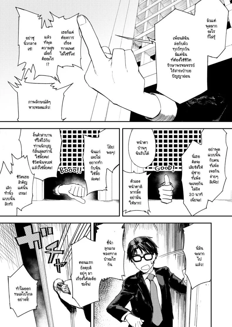 คำจำกัดความของความสุข [Torii-Za (Torii Yoshitsuna)] Konki Girigiri Sister, Semete Shojo o Sutetai หน้า 24