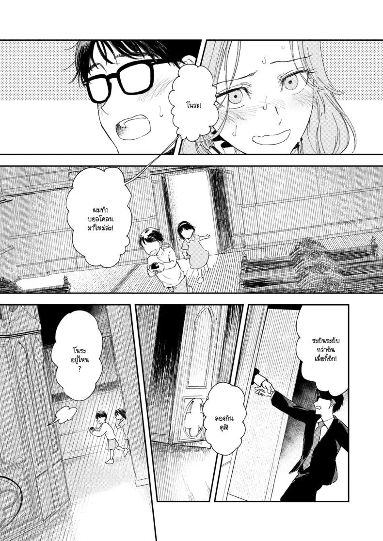 คำจำกัดความของความสุข [Torii-Za (Torii Yoshitsuna)] Konki Girigiri Sister, Semete Shojo o Sutetai หน้า 26