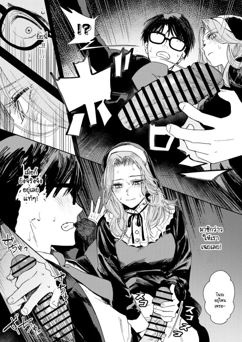 คำจำกัดความของความสุข [Torii-Za (Torii Yoshitsuna)] Konki Girigiri Sister, Semete Shojo o Sutetai หน้า 28