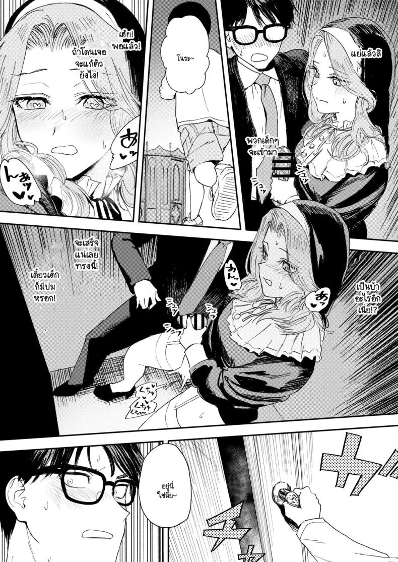 คำจำกัดความของความสุข [Torii-Za (Torii Yoshitsuna)] Konki Girigiri Sister, Semete Shojo o Sutetai หน้า 30