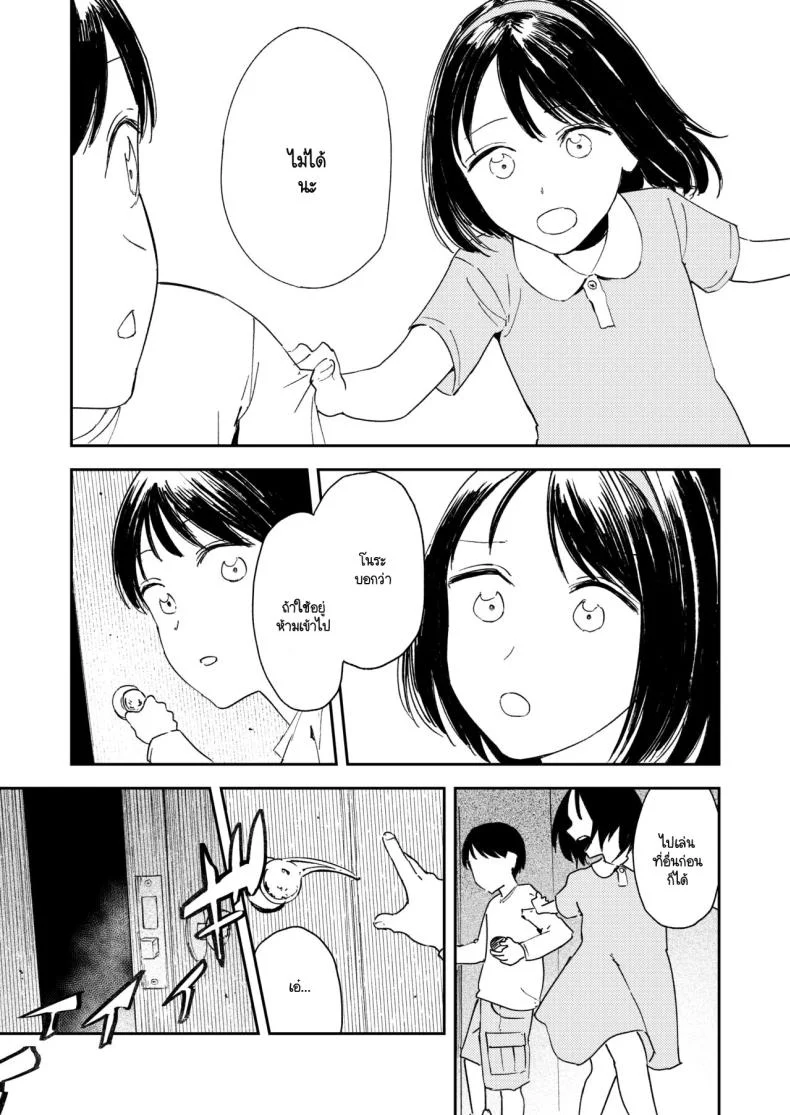 คำจำกัดความของความสุข [Torii-Za (Torii Yoshitsuna)] Konki Girigiri Sister, Semete Shojo o Sutetai หน้า 31
