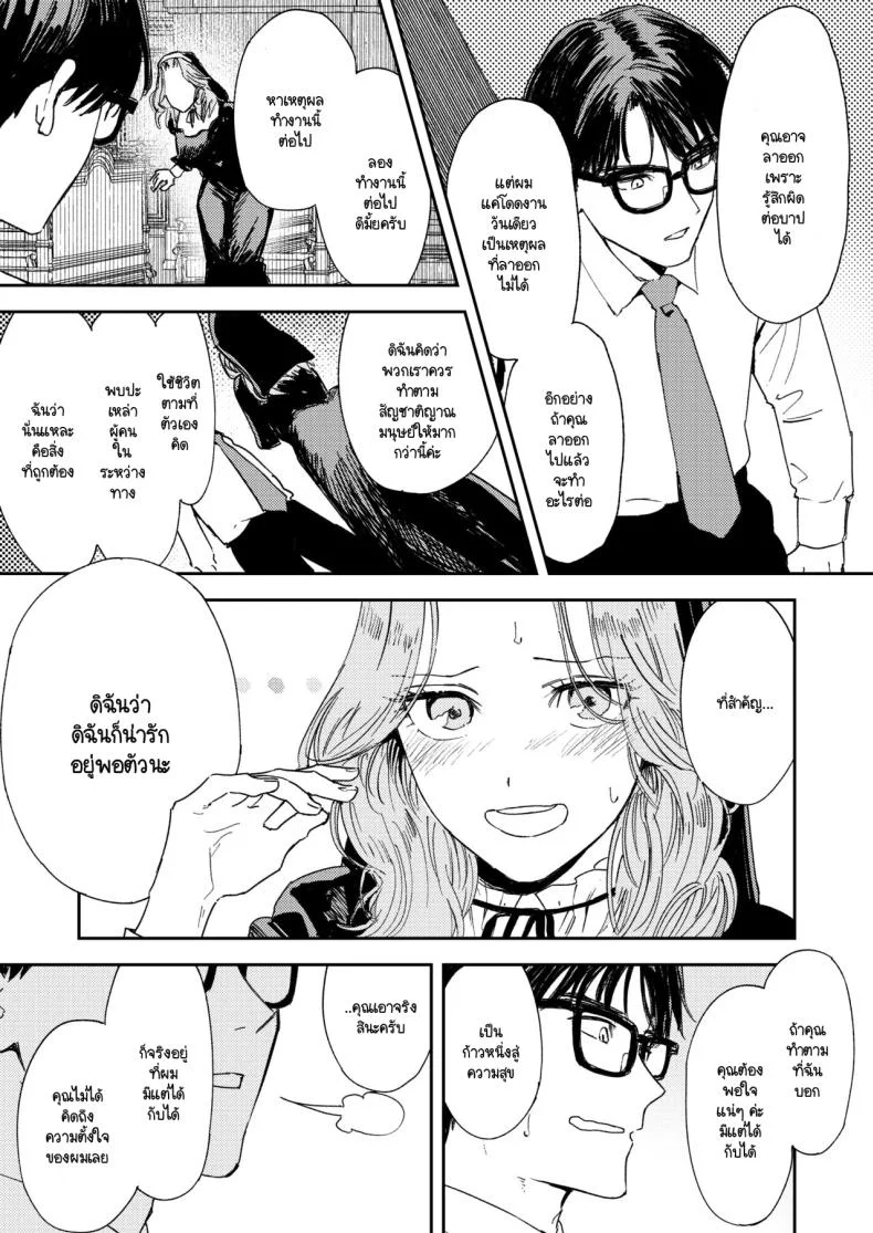 คำจำกัดความของความสุข [Torii-Za (Torii Yoshitsuna)] Konki Girigiri Sister, Semete Shojo o Sutetai หน้า 34