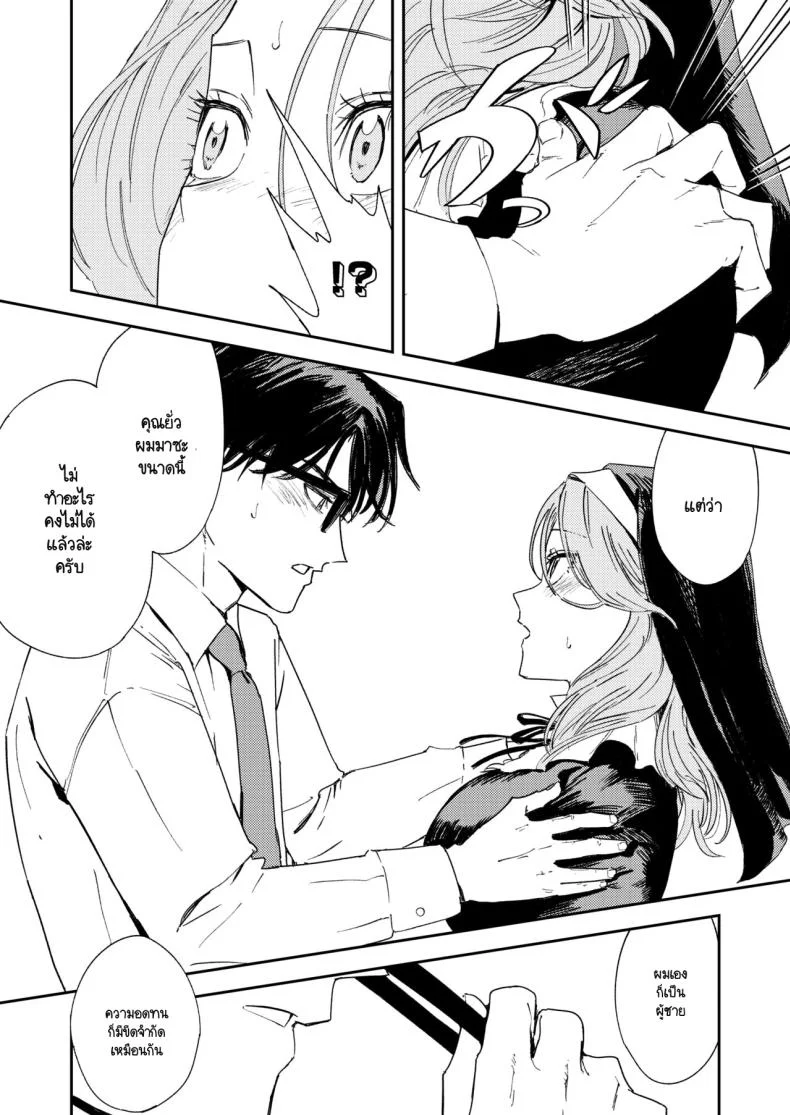 คำจำกัดความของความสุข [Torii-Za (Torii Yoshitsuna)] Konki Girigiri Sister, Semete Shojo o Sutetai หน้า 35