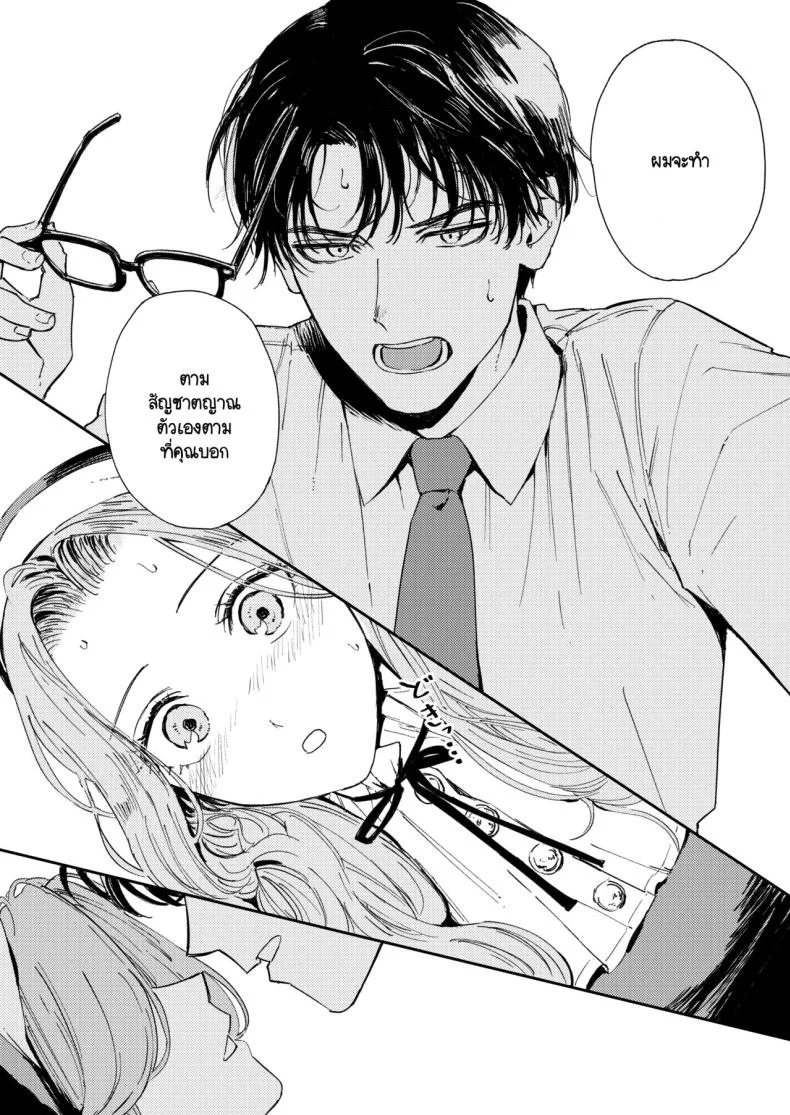 คำจำกัดความของความสุข [Torii-Za (Torii Yoshitsuna)] Konki Girigiri Sister, Semete Shojo o Sutetai หน้า 36