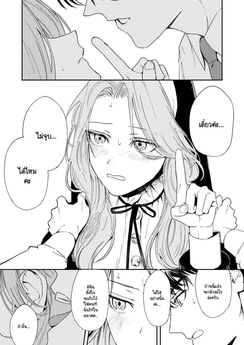 คำจำกัดความของความสุข [Torii-Za (Torii Yoshitsuna)] Konki Girigiri Sister, Semete Shojo o Sutetai หน้า 37