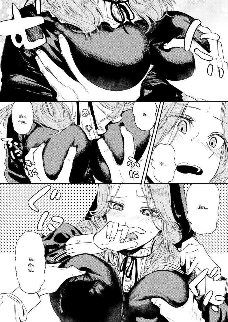 คำจำกัดความของความสุข [Torii-Za (Torii Yoshitsuna)] Konki Girigiri Sister, Semete Shojo o Sutetai หน้า 39