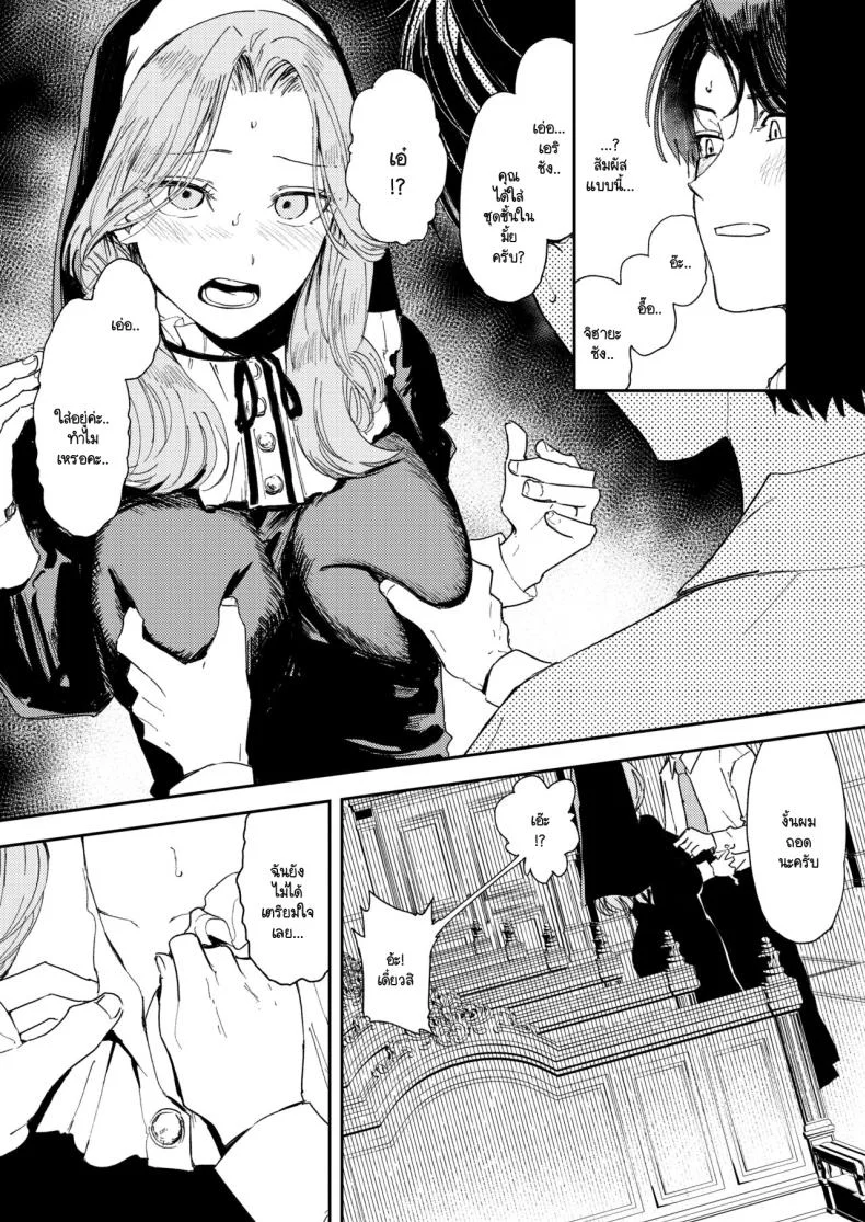 คำจำกัดความของความสุข [Torii-Za (Torii Yoshitsuna)] Konki Girigiri Sister, Semete Shojo o Sutetai หน้า 40
