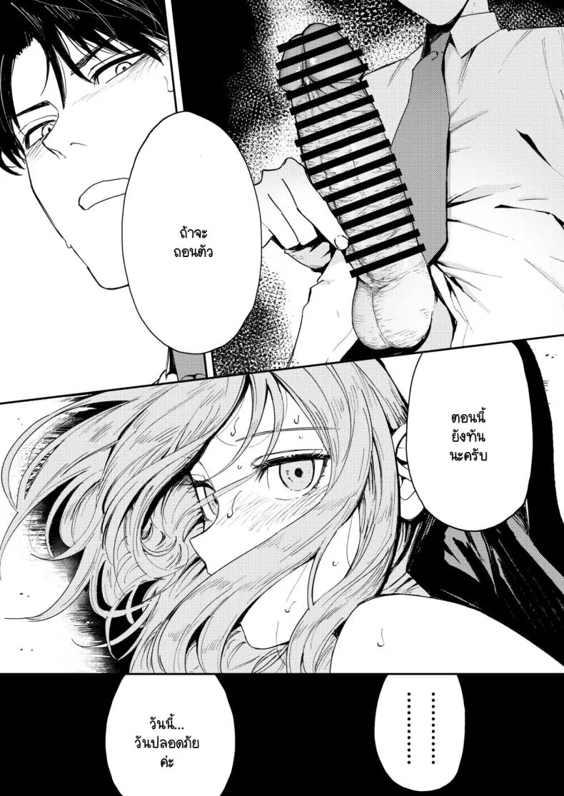 คำจำกัดความของความสุข [Torii-Za (Torii Yoshitsuna)] Konki Girigiri Sister, Semete Shojo o Sutetai หน้า 51
