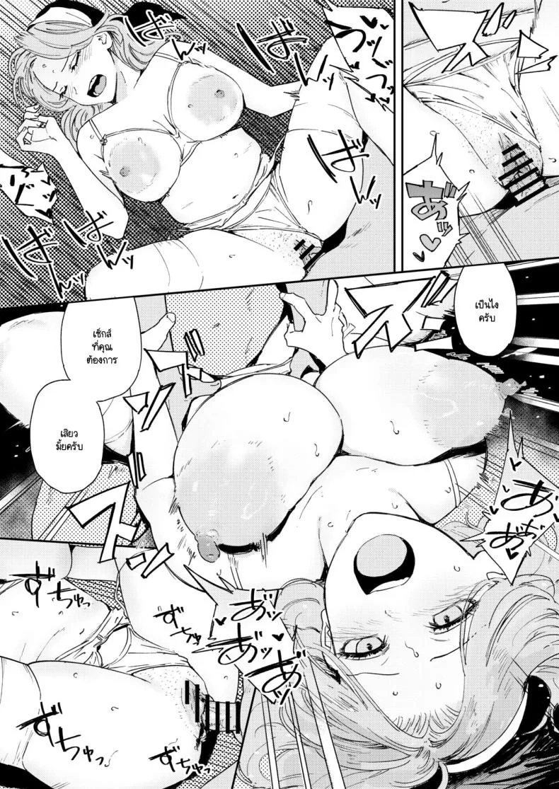 คำจำกัดความของความสุข [Torii-Za (Torii Yoshitsuna)] Konki Girigiri Sister, Semete Shojo o Sutetai หน้า 57