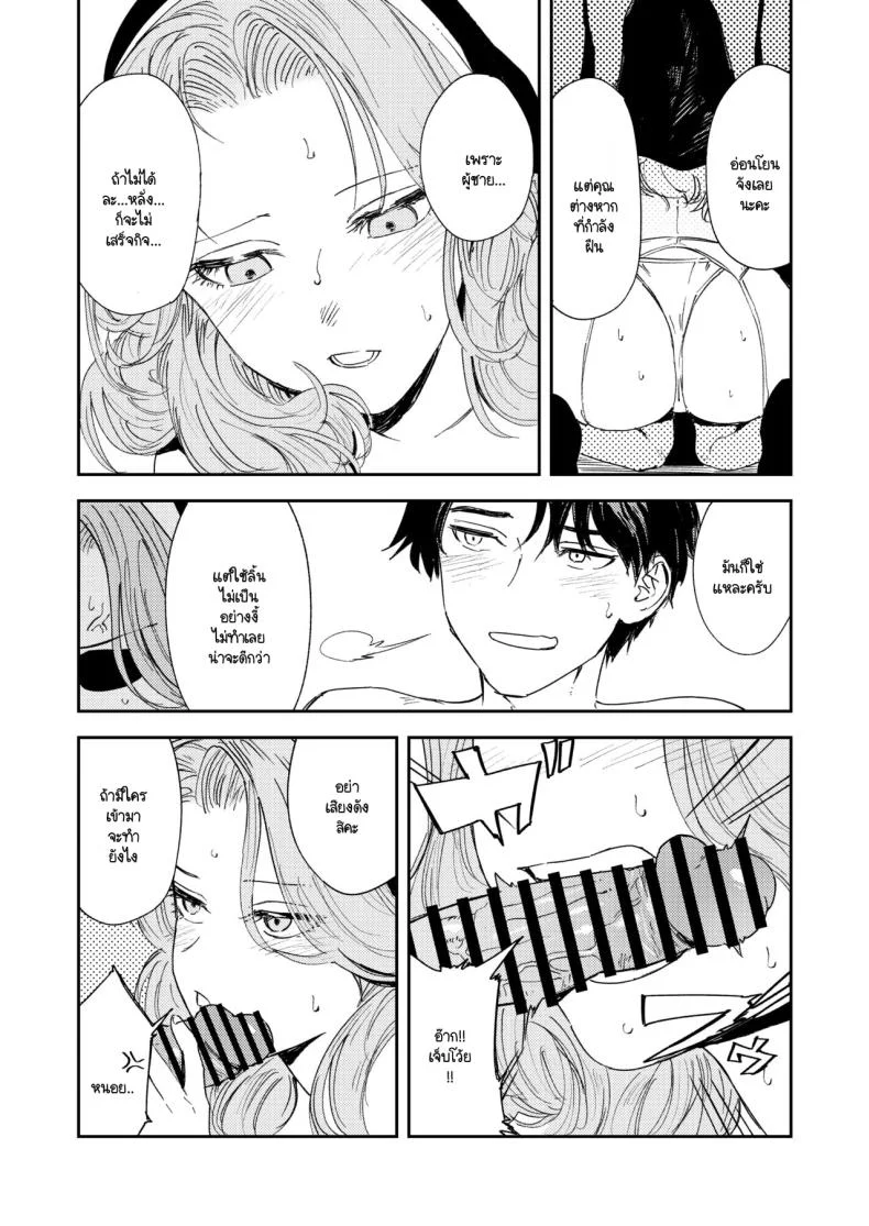 คำจำกัดความของความสุข [Torii-Za (Torii Yoshitsuna)] Konki Girigiri Sister, Semete Shojo o Sutetai หน้า 62