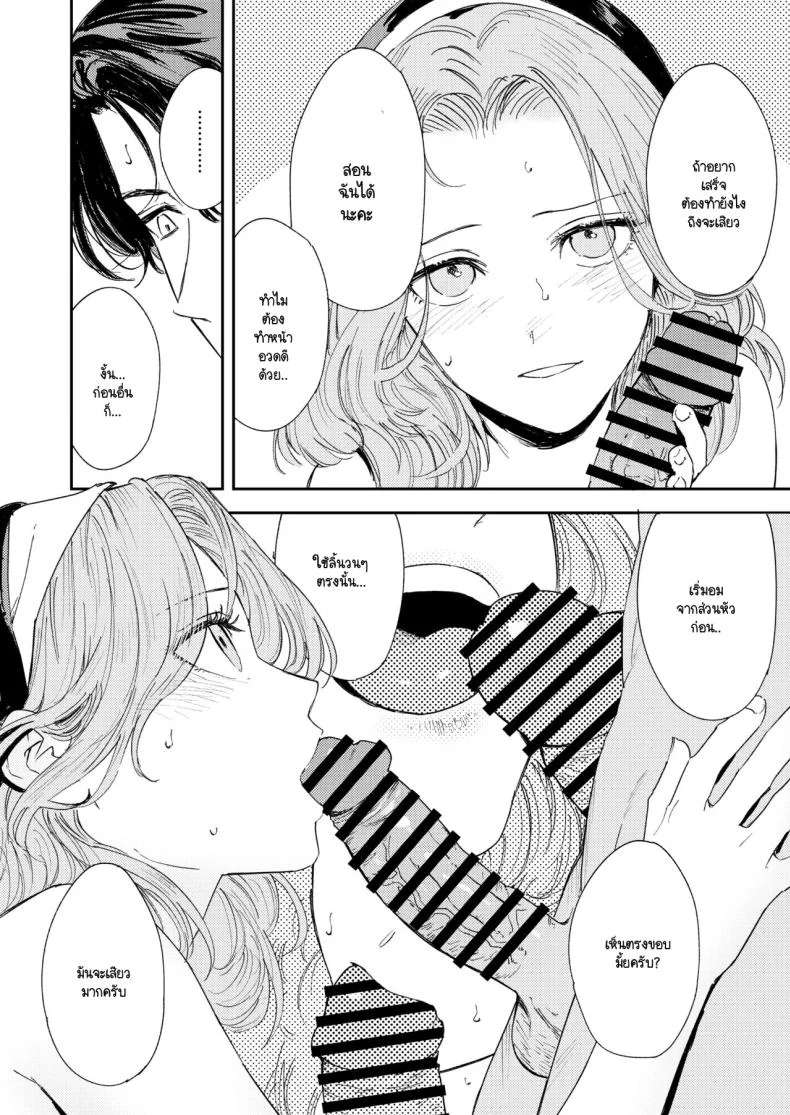 คำจำกัดความของความสุข [Torii-Za (Torii Yoshitsuna)] Konki Girigiri Sister, Semete Shojo o Sutetai หน้า 63