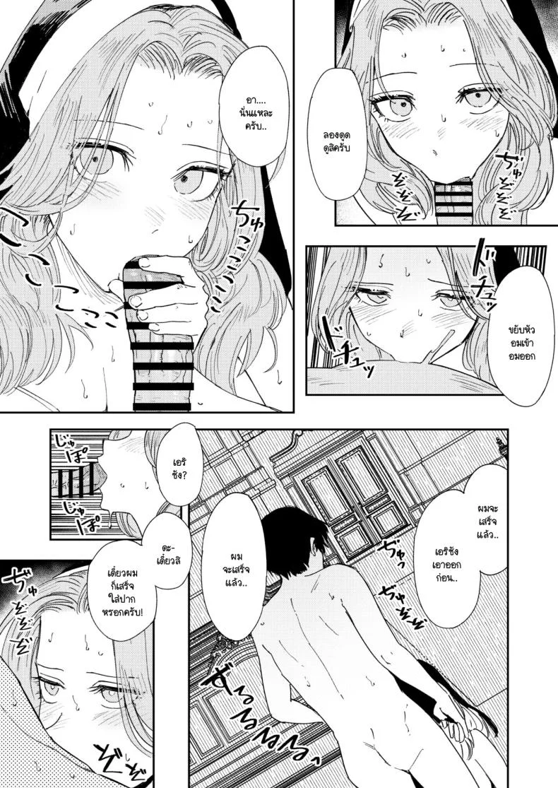 คำจำกัดความของความสุข [Torii-Za (Torii Yoshitsuna)] Konki Girigiri Sister, Semete Shojo o Sutetai หน้า 65