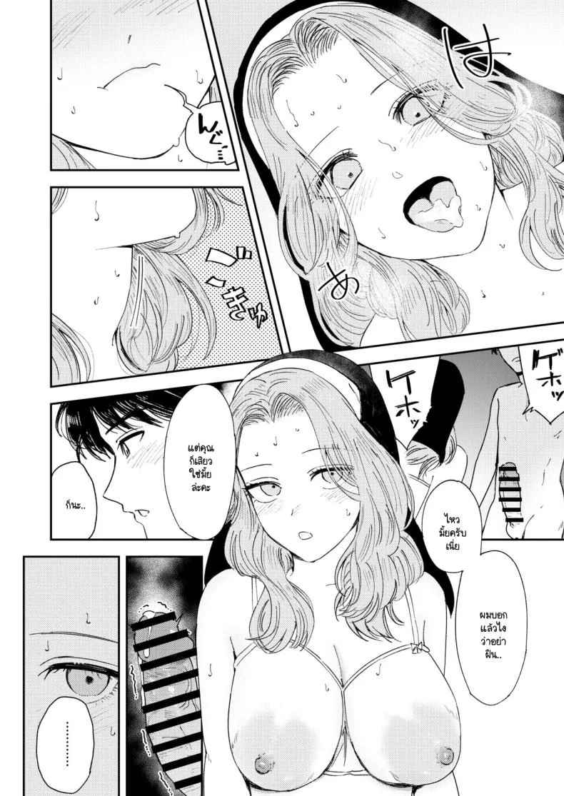 คำจำกัดความของความสุข [Torii-Za (Torii Yoshitsuna)] Konki Girigiri Sister, Semete Shojo o Sutetai หน้า 67