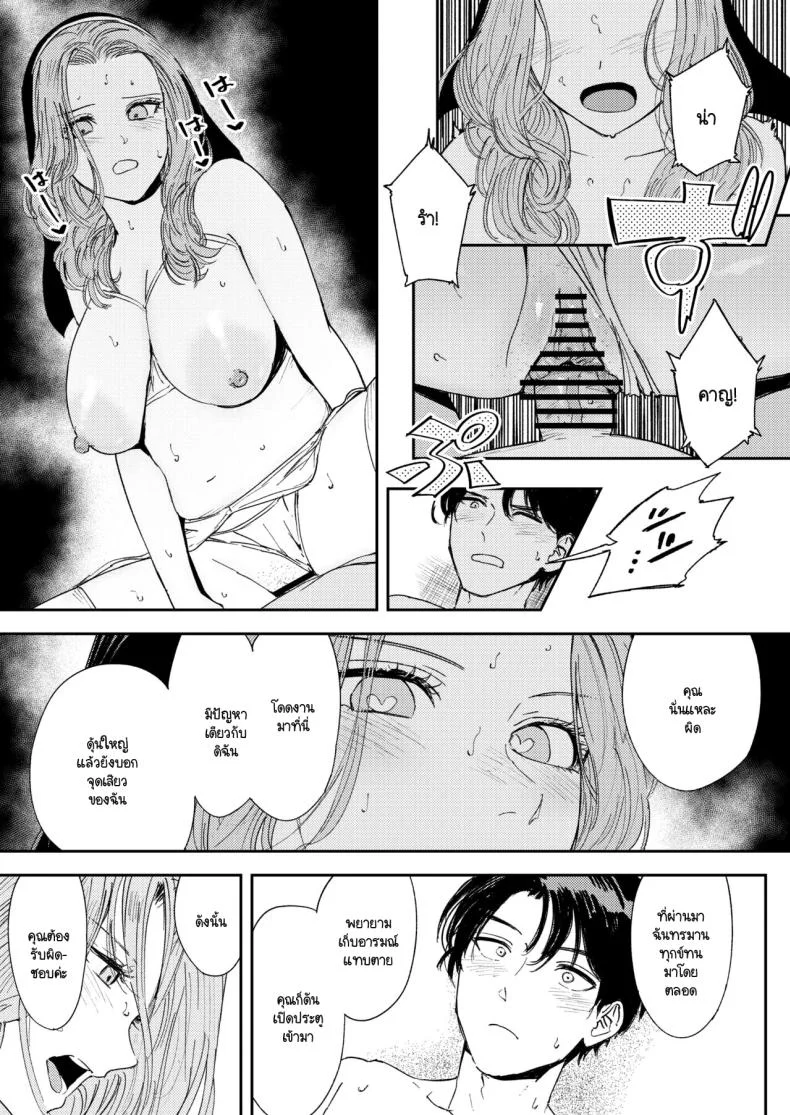 คำจำกัดความของความสุข [Torii-Za (Torii Yoshitsuna)] Konki Girigiri Sister, Semete Shojo o Sutetai หน้า 69