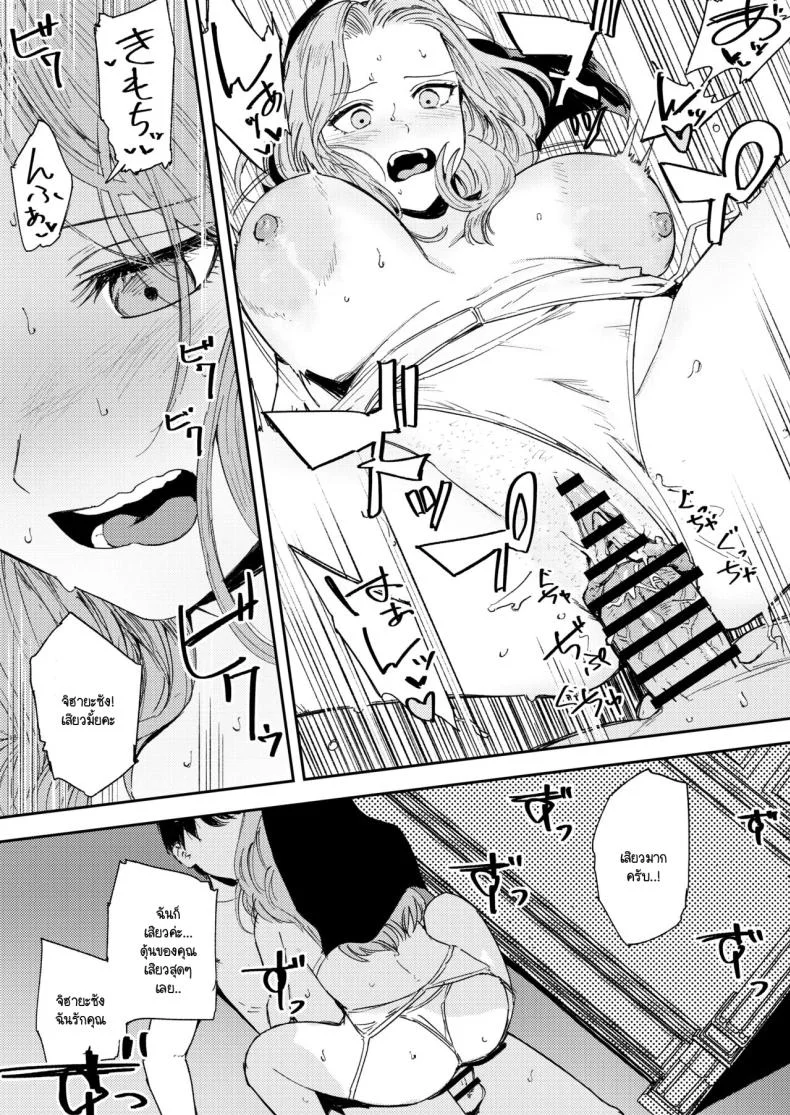 คำจำกัดความของความสุข [Torii-Za (Torii Yoshitsuna)] Konki Girigiri Sister, Semete Shojo o Sutetai หน้า 71