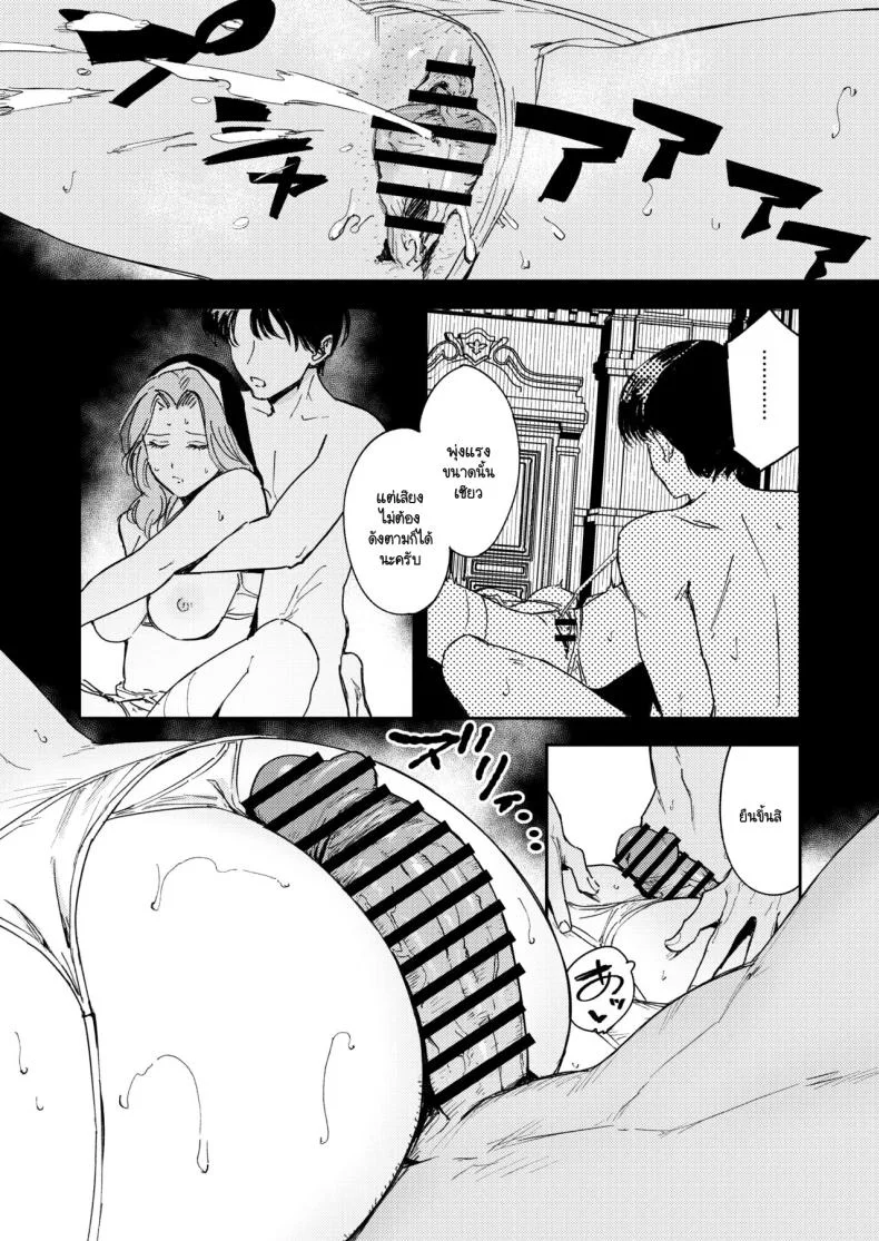 คำจำกัดความของความสุข [Torii-Za (Torii Yoshitsuna)] Konki Girigiri Sister, Semete Shojo o Sutetai หน้า 74