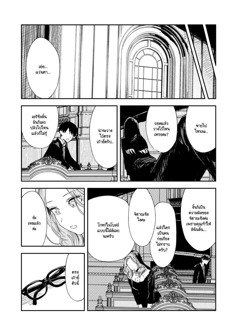 คำจำกัดความของความสุข [Torii-Za (Torii Yoshitsuna)] Konki Girigiri Sister, Semete Shojo o Sutetai หน้า 85