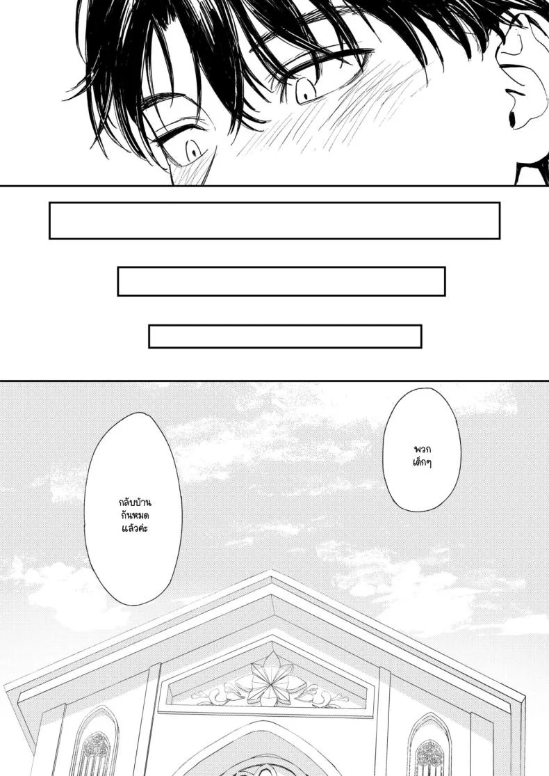 คำจำกัดความของความสุข [Torii-Za (Torii Yoshitsuna)] Konki Girigiri Sister, Semete Shojo o Sutetai หน้า 88