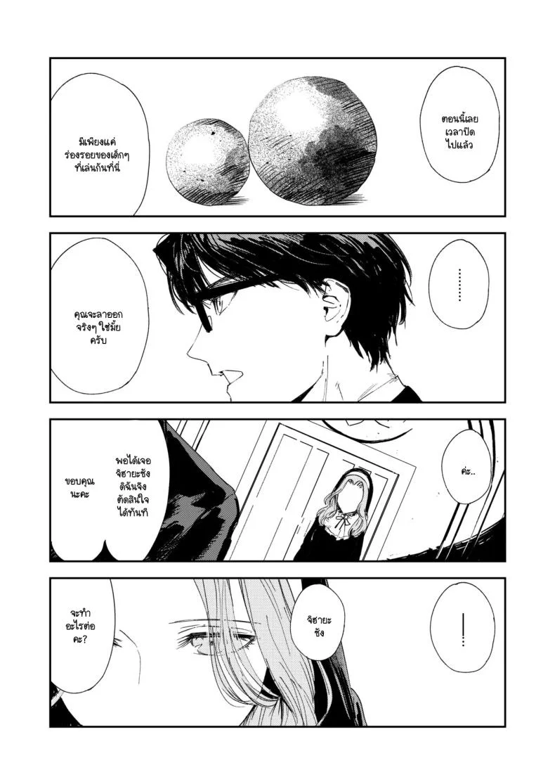 คำจำกัดความของความสุข [Torii-Za (Torii Yoshitsuna)] Konki Girigiri Sister, Semete Shojo o Sutetai หน้า 89