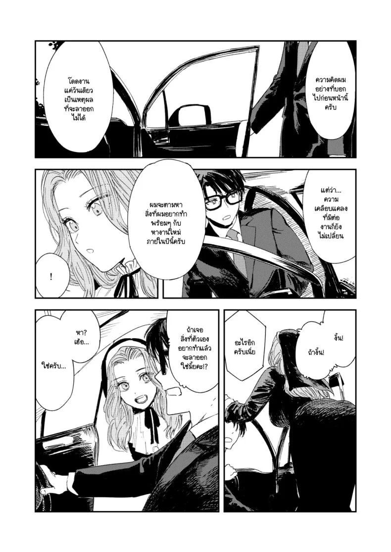 คำจำกัดความของความสุข [Torii-Za (Torii Yoshitsuna)] Konki Girigiri Sister, Semete Shojo o Sutetai หน้า 90