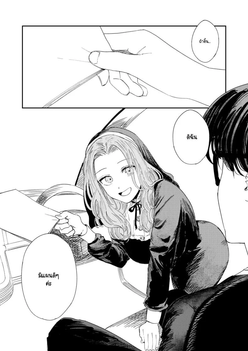 คำจำกัดความของความสุข [Torii-Za (Torii Yoshitsuna)] Konki Girigiri Sister, Semete Shojo o Sutetai หน้า 91
