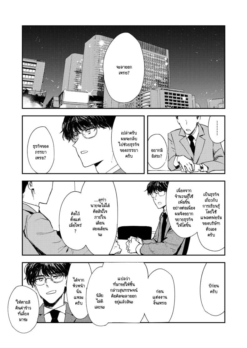 คำจำกัดความของความสุข [Torii-Za (Torii Yoshitsuna)] Konki Girigiri Sister, Semete Shojo o Sutetai หน้า 93