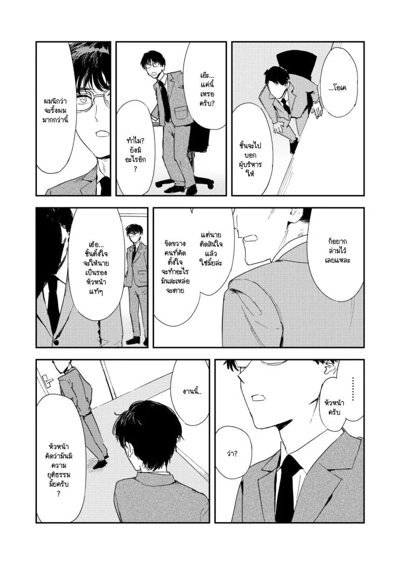 คำจำกัดความของความสุข [Torii-Za (Torii Yoshitsuna)] Konki Girigiri Sister, Semete Shojo o Sutetai หน้า 94