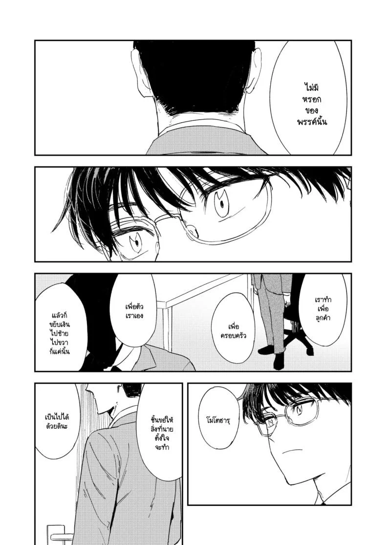 คำจำกัดความของความสุข [Torii-Za (Torii Yoshitsuna)] Konki Girigiri Sister, Semete Shojo o Sutetai หน้า 95