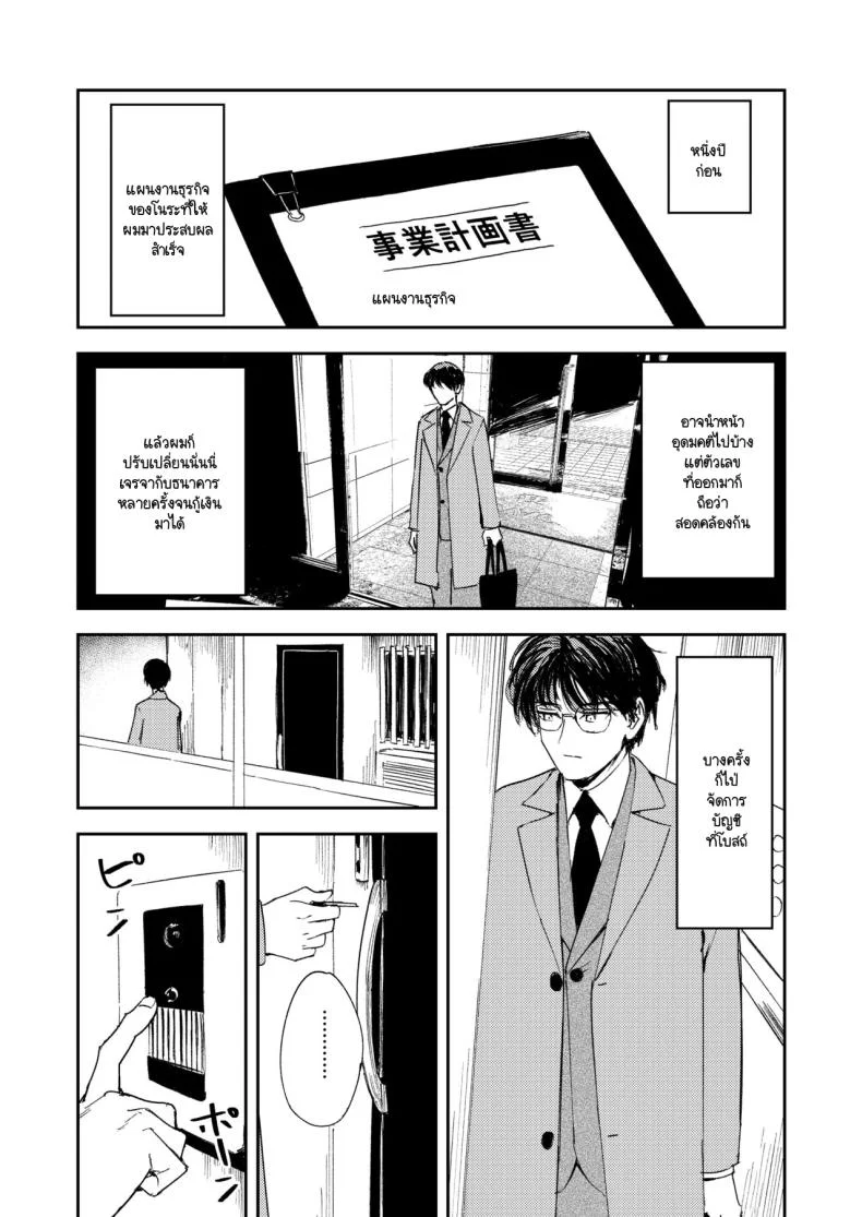 คำจำกัดความของความสุข [Torii-Za (Torii Yoshitsuna)] Konki Girigiri Sister, Semete Shojo o Sutetai หน้า 96