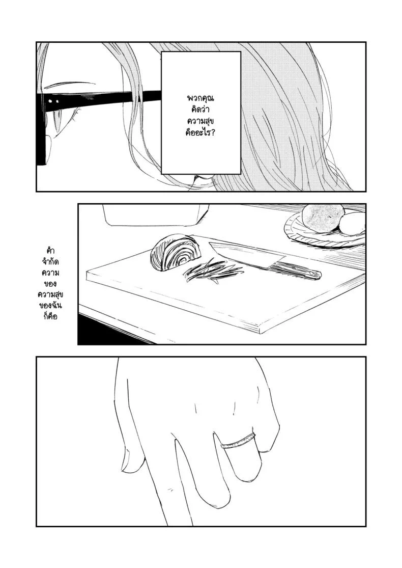 คำจำกัดความของความสุข [Torii-Za (Torii Yoshitsuna)] Konki Girigiri Sister, Semete Shojo o Sutetai หน้า 98