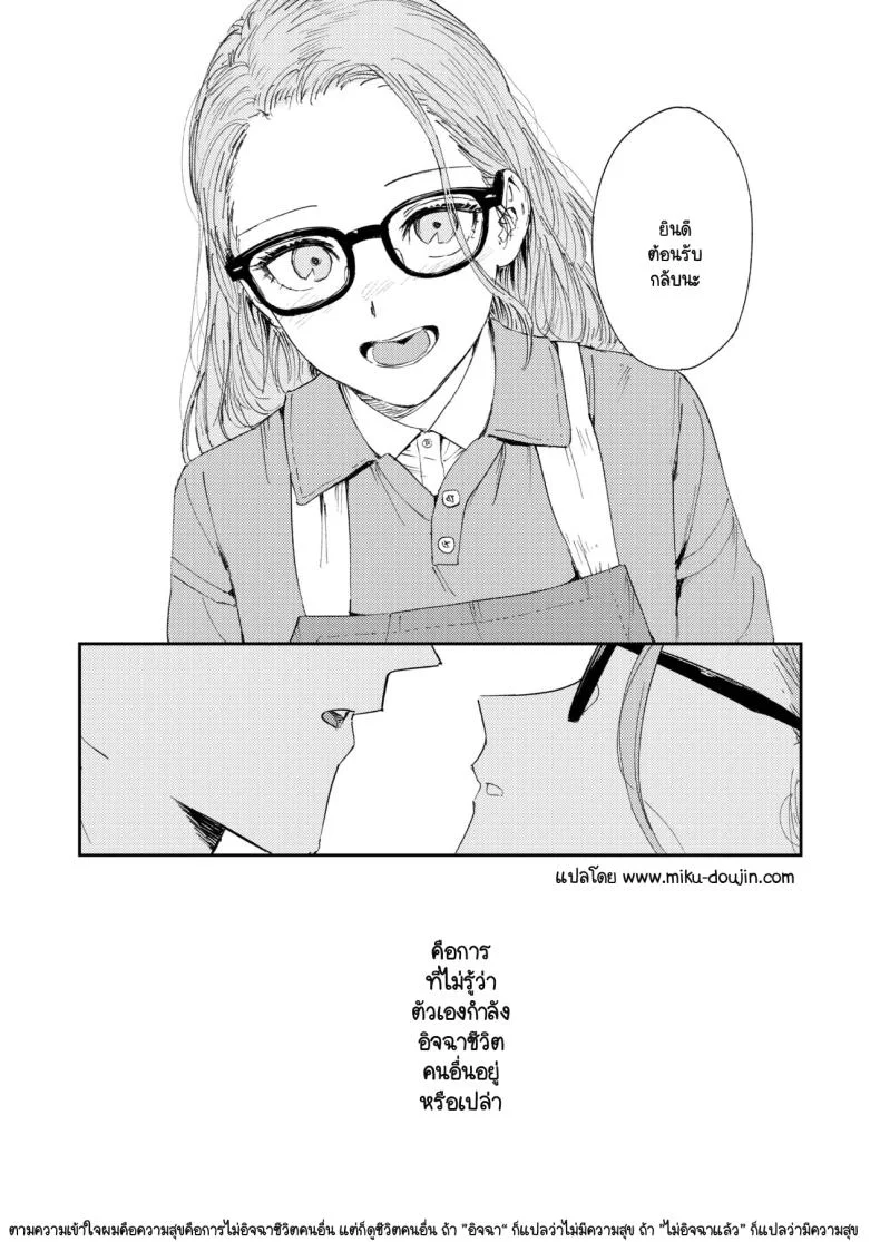 คำจำกัดความของความสุข [Torii-Za (Torii Yoshitsuna)] Konki Girigiri Sister, Semete Shojo o Sutetai หน้า 99