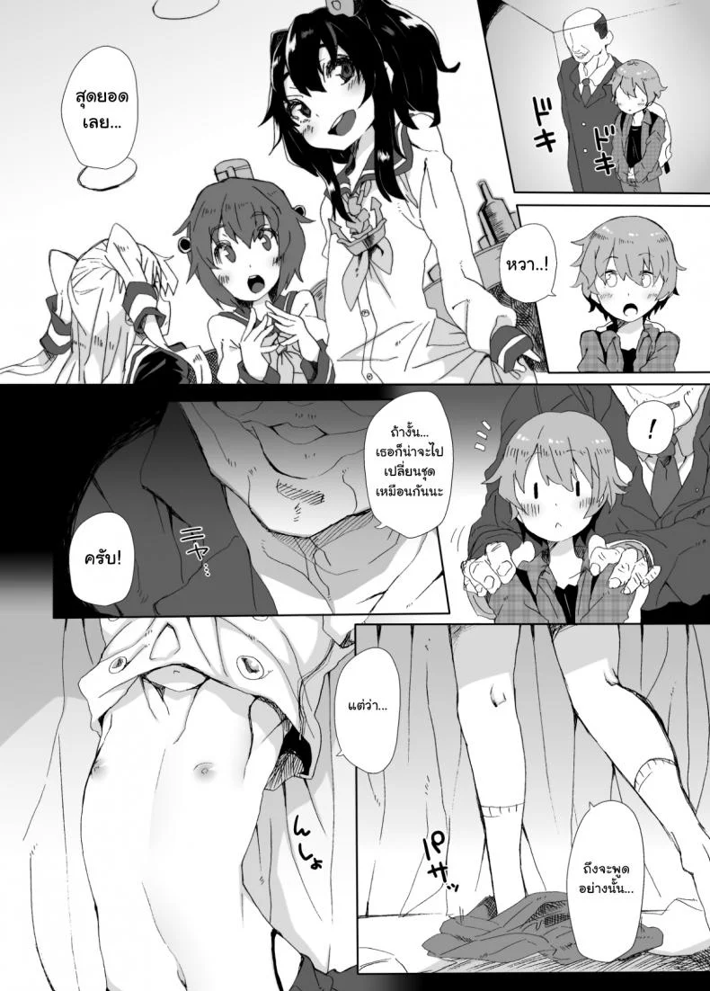 จบงานนี้มีต่อแน่ [Sukoyaka Collagen (Collagen)] Shimakaze-kun ga Dekiru Made | Until Shimakaze-kun Becomes Complete (Kantai Collection -KanColle-) หน้า 4