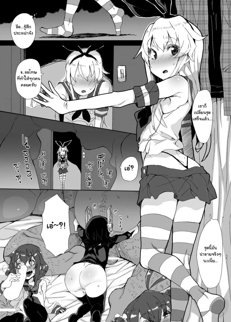 จบงานนี้มีต่อแน่ [Sukoyaka Collagen (Collagen)] Shimakaze-kun ga Dekiru Made | Until Shimakaze-kun Becomes Complete (Kantai Collection -KanColle-) หน้า 5